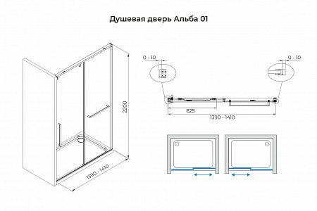 Душевая дверь в нишу слайдер Terminus Альба 01 1400х2200  чёрный Губкин - фото 3