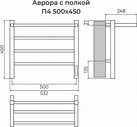 Аврора с/п П4 500х450 Электро (quick touch) Полотенцесушитель TERMINUS Губкин - фото 3