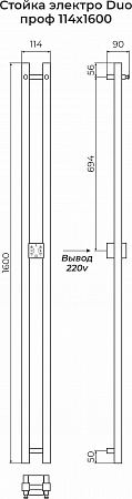 Стойка электро ДУО (DUO) проф 1600 КС 9005 матовый TERMINUS Губкин - фото 3