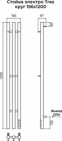 Стойка электро TRES круг1200 TERMINUS Золото Губкин - фото 4