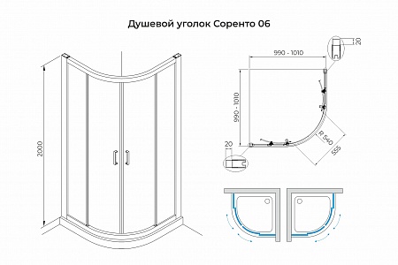 Душевой уголок слайдер Terminus Соренто 06 1000х1000х2000  четверть круга хром Губкин - фото 3