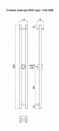 Стойка электро DUO круг1600  Губкин - фото 3