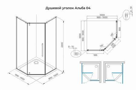 Душевой уголок распашной Terminus Альба 04 1000х1000х2200  трапеция чёрный Губкин - фото 3